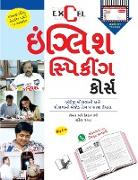 English Speakin Course Gujarati