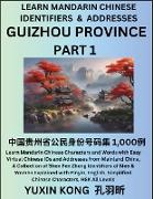 Guizhou Province of China (Part 1)