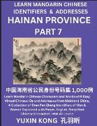 Hainan Province of China (Part 7)