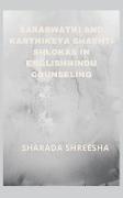 saraswathi and karthikeya shashti shlokas in englishhindu counseling