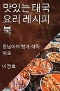 &#47579,&#51080,&#45716, &#53468,&#44397, &#50836,&#47532, &#47112,&#49884,&#54588,&#48513,: &#46041,&#45224,&#50500,&#51032, &#54693,&#44592,, &#4988