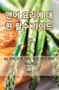 &#50672,&#50612, &#50836,&#47532,&#50640, &#45824,&#54620, &#54596,&#49688, &#44032,&#51060,&#46300