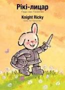 Knight Ricky / Рікі-лицар