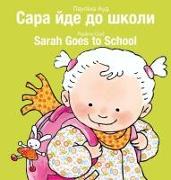 Sarah Goes to School / Сара йде до школи