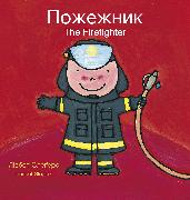 The Firefighter / Пожежник