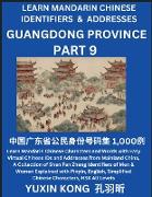 Guangdong Province of China (Part 9)