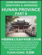 Hunan Province of China (Part 9)