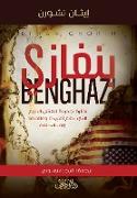 Benghazi &#1576,&#1606,&#1594,&#1575,&#1586,&#1610