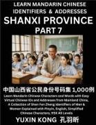 Shanxi Province of China (Part 7)