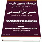 Wörterbuch Dari (Persisch)-Deutsch und Grammatik