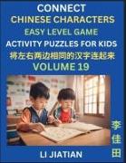 Chinese Character Puzzles for Kids (Volume 19)