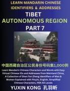 Tibet Autonomous Region of China (Part 7)