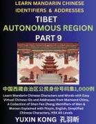 Tibet Autonomous Region of China (Part 9)