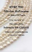 Mivchar HaPeninim - In Hebrew with an English translation