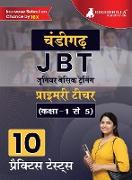 Chandigarh JBT (Primary Teacher) Exam Book 2023 (Hindi Edition)