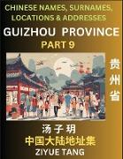 Guizhou Province (Part 9)- Mandarin Chinese Names, Surnames, Locations & Addresses, Learn Simple Chinese Characters, Words, Sentences with Simplified Characters, English and Pinyin