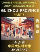 Guizhou Province (Part 7)- Mandarin Chinese Names, Surnames, Locations & Addresses, Learn Simple Chinese Characters, Words, Sentences with Simplified Characters, English and Pinyin