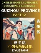 Guizhou Province (Part 12)- Mandarin Chinese Names, Surnames, Locations & Addresses, Learn Simple Chinese Characters, Words, Sentences with Simplified Characters, English and Pinyin