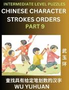 Counting Chinese Character Strokes Numbers (Part 9)- Intermediate Level Test Series, Learn Counting Number of Strokes in Mandarin Chinese Character Writing, Easy Lessons (HSK All Levels), Simple Mind Game Puzzles, Answers, Simplified Characters, Piny