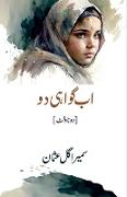 Ab Gawahi Do (2 Novelettes)