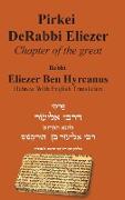 Pirkei DeRabbi Eliezer - Chapter of the great Rebbi Eliezer [Hebrew With English Translation]