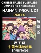 Hainan Province (Part 8)- Mandarin Chinese Names, Surnames, Locations & Addresses, Learn Simple Chinese Characters, Words, Sentences with Simplified Characters, English and Pinyin