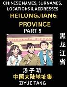 Heilongjiang Province (Part 9)- Mandarin Chinese Names, Surnames, Locations & Addresses, Learn Simple Chinese Characters, Words, Sentences with Simplified Characters, English and Pinyin