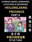 Heilongjiang Province (Part 6)- Mandarin Chinese Names, Surnames, Locations & Addresses, Learn Simple Chinese Characters, Words, Sentences with Simplified Characters, English and Pinyin