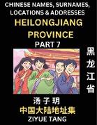 Heilongjiang Province (Part 7)- Mandarin Chinese Names, Surnames, Locations & Addresses, Learn Simple Chinese Characters, Words, Sentences with Simplified Characters, English and Pinyin