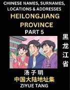 Heilongjiang Province (Part 5)- Mandarin Chinese Names, Surnames, Locations & Addresses, Learn Simple Chinese Characters, Words, Sentences with Simplified Characters, English and Pinyin