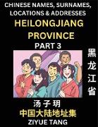 Heilongjiang Province (Part 3)- Mandarin Chinese Names, Surnames, Locations & Addresses, Learn Simple Chinese Characters, Words, Sentences with Simplified Characters, English and Pinyin