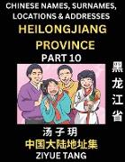 Heilongjiang Province (Part 10)- Mandarin Chinese Names, Surnames, Locations & Addresses, Learn Simple Chinese Characters, Words, Sentences with Simplified Characters, English and Pinyin