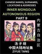 Inner Mongolia Autonomous Region (Part 9)- Mandarin Chinese Names, Surnames, Locations & Addresses, Learn Simple Chinese Characters, Words, Sentences with Simplified Characters, English and Pinyin