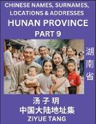 Hunan Province (Part 9)- Mandarin Chinese Names, Surnames, Locations & Addresses, Learn Simple Chinese Characters, Words, Sentences with Simplified Characters, English and Pinyin