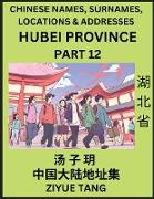 Hubei Province (Part 12)- Mandarin Chinese Names, Surnames, Locations & Addresses, Learn Simple Chinese Characters, Words, Sentences with Simplified Characters, English and Pinyin