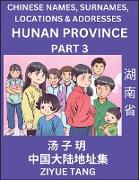 Hunan Province (Part 3)- Mandarin Chinese Names, Surnames, Locations & Addresses, Learn Simple Chinese Characters, Words, Sentences with Simplified Characters, English and Pinyin