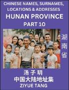 Hunan Province (Part 10)- Mandarin Chinese Names, Surnames, Locations & Addresses, Learn Simple Chinese Characters, Words, Sentences with Simplified Characters, English and Pinyin