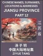 Jiangsu Province (Part 12)- Mandarin Chinese Names, Surnames, Locations & Addresses, Learn Simple Chinese Characters, Words, Sentences with Simplified Characters, English and Pinyin