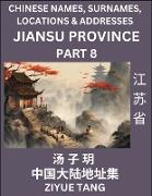 Jiangsu Province (Part 8)- Mandarin Chinese Names, Surnames, Locations & Addresses, Learn Simple Chinese Characters, Words, Sentences with Simplified Characters, English and Pinyin