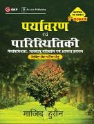 Paryavaran Evam Paristhithiki 6e by Dr. Majid Husain Hindi