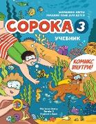 Russian for Kids Soroka 3 Students' Book