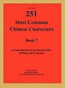 The 2nd 251 Most Common Chinese Characters
