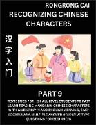 Recognizing Chinese Characters (Part 9) - Test Series for HSK All Level Students to Fast Learn Reading Mandarin Chinese Characters with Given Pinyin and English meaning, Easy Vocabulary, Multiple Answer Objective Type Questions for Beginners