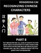 Recognizing Chinese Characters (Part 8) - Test Series for HSK All Level Students to Fast Learn Reading Mandarin Chinese Characters with Given Pinyin and English meaning, Easy Vocabulary, Multiple Answer Objective Type Questions for Beginners