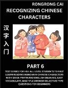 Recognizing Chinese Characters (Part 6) - Test Series for HSK All Level Students to Fast Learn Reading Mandarin Chinese Characters with Given Pinyin and English meaning, Easy Vocabulary, Multiple Answer Objective Type Questions for Beginners