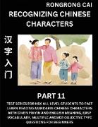 Recognizing Chinese Characters (Part 11) - Test Series for HSK All Level Students to Fast Learn Reading Mandarin Chinese Characters with Given Pinyin and English meaning, Easy Vocabulary, Multiple Answer Objective Type Questions for Beginners