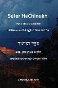 Sefer HaChinukh - Part B Mitzvahs 208-400 [English & Hebrew]
