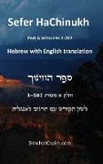 Sefer HaChinukh - Part A Mitzvahs 1-207 [English & Hebrew]