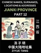 Jiangxi Province (Part 12)- Mandarin Chinese Names, Surnames, Locations & Addresses, Learn Simple Chinese Characters, Words, Sentences with Simplified Characters, English and Pinyin