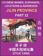 Jilin Province (Part 12)- Mandarin Chinese Names, Surnames, Locations & Addresses, Learn Simple Chinese Characters, Words, Sentences with Simplified Characters, English and Pinyin